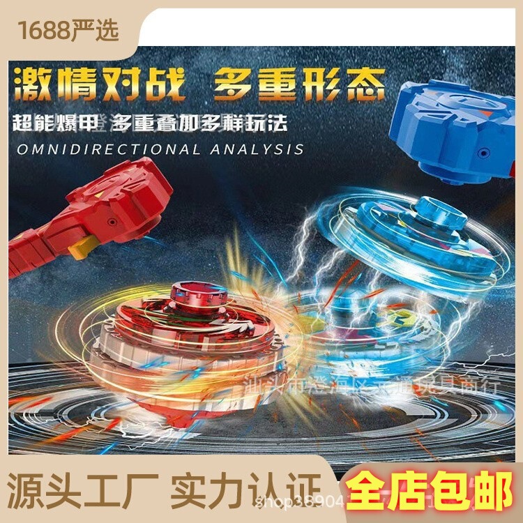Explosive nail gyro 2 battle gyro integrated light-emitting alloy gyro toy battle gyro launcher stall wholesale
