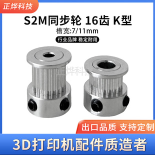 S2M-16�XK��ͬ��݆Ƥ��݆ �ی�7/11mm �ȿ�3/3.17/4/5/6/6.35mm