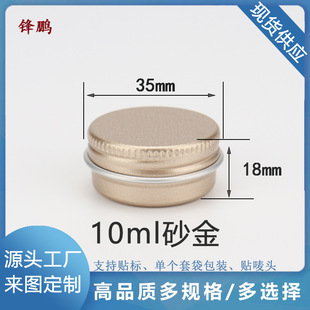 10ml��gɳ��ɫ35*18�ݼy�A��С�X�������Ϟ�T���b�X�ޘ�Ʒ�ܷ��