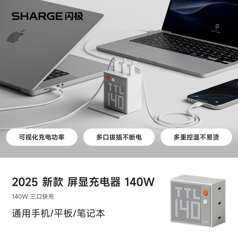 SHARGE フラッシュドットマトリックススクリーン充電器 100W マルチポートノートブックアダプター 3C1A 急速充電 140W スクリーンディスプレイ窒素|undefined
