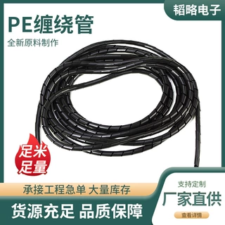 螺旋缠绕管PE绝缘阻燃电缆保护套电线网线收纳束线管耐高温