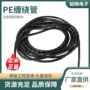 绝缘耐高温螺旋阻燃缠绕管