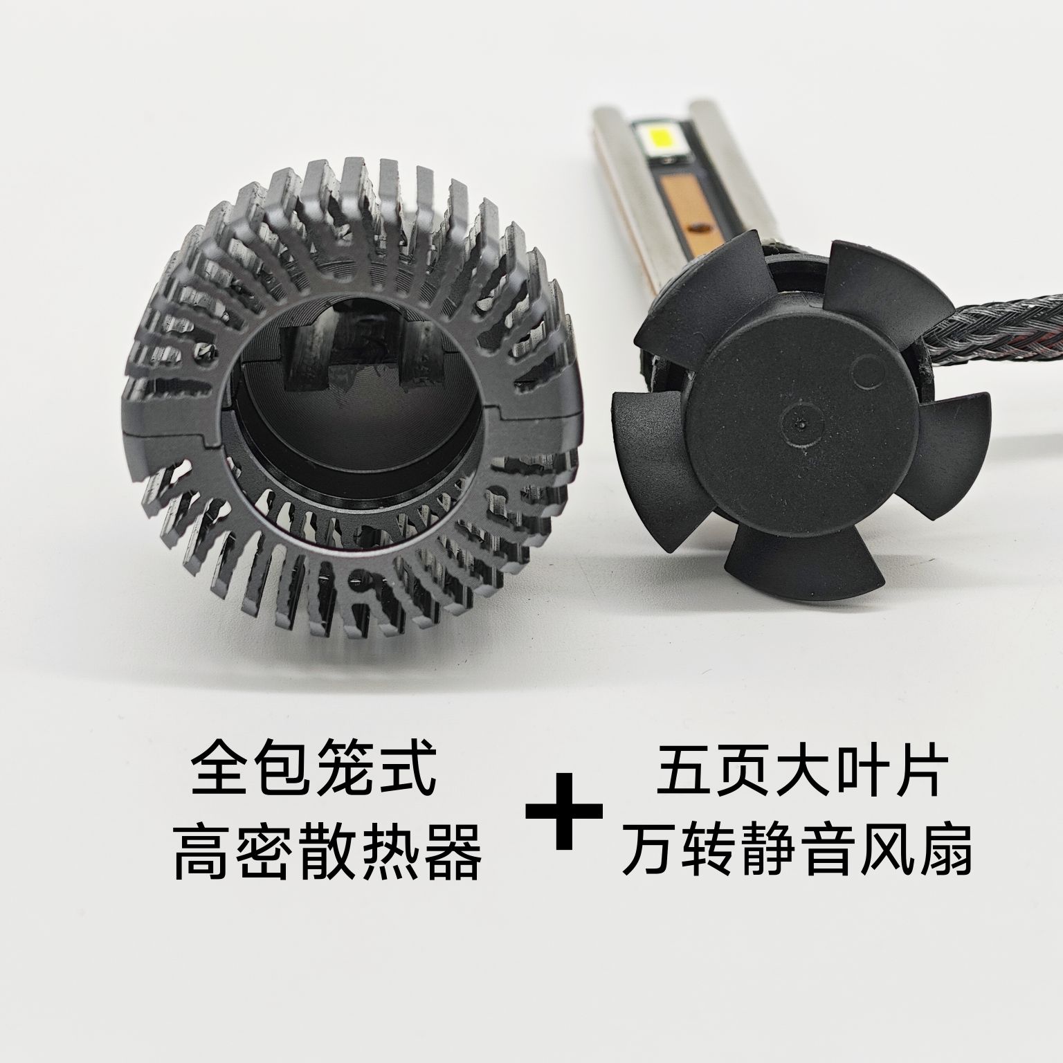 Liangque Light Bowl War God 2nd Generation LED Headlight 55W 4 Heat Pipes Reflector Bowl Lens Not Applicable