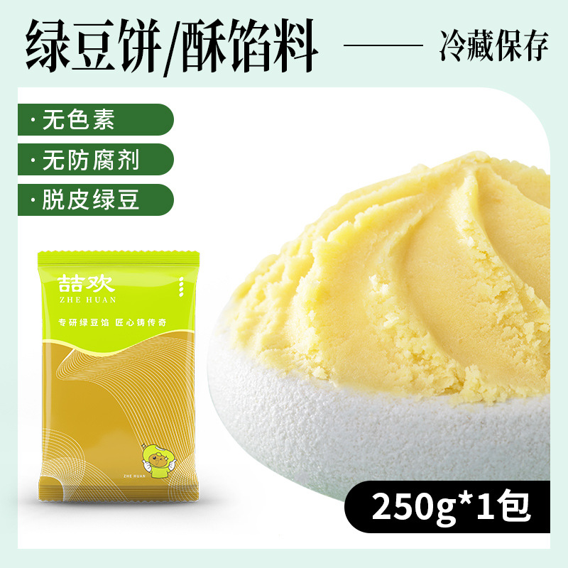 녹두전병 250g (방부제, 색소 없음)