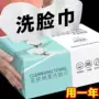 一次性加厚卸妆婴儿洁面巾