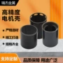 定制直流水泵永磁电机壳