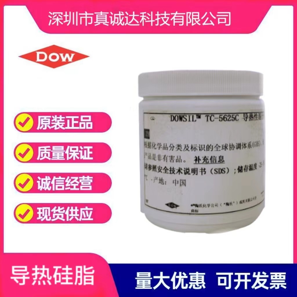 Dowsil陶氏道康宁TC5625C CPU散热膏TC-5625C 高系数导热硅脂
