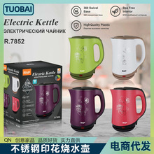 歐規220V家用電熱水壺雙層不銹鋼辦公室賓館客房2.5L大容量開水壺