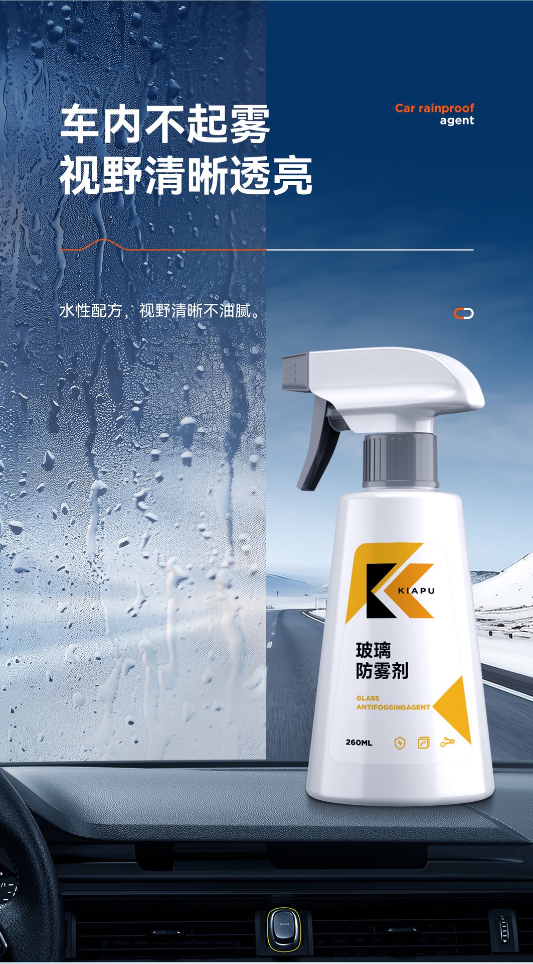 Suitable for rearview mirrors, car anti-rain spray, anti-fog agent, waterproof for car windows in rainy days, long-lasting defogging spray