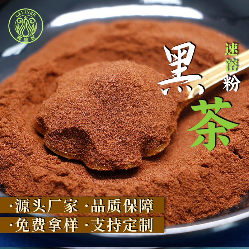 instant black tea powder/brick tea powder black tea extract commercial food grade raw material manufacturer water soluble black tea powder