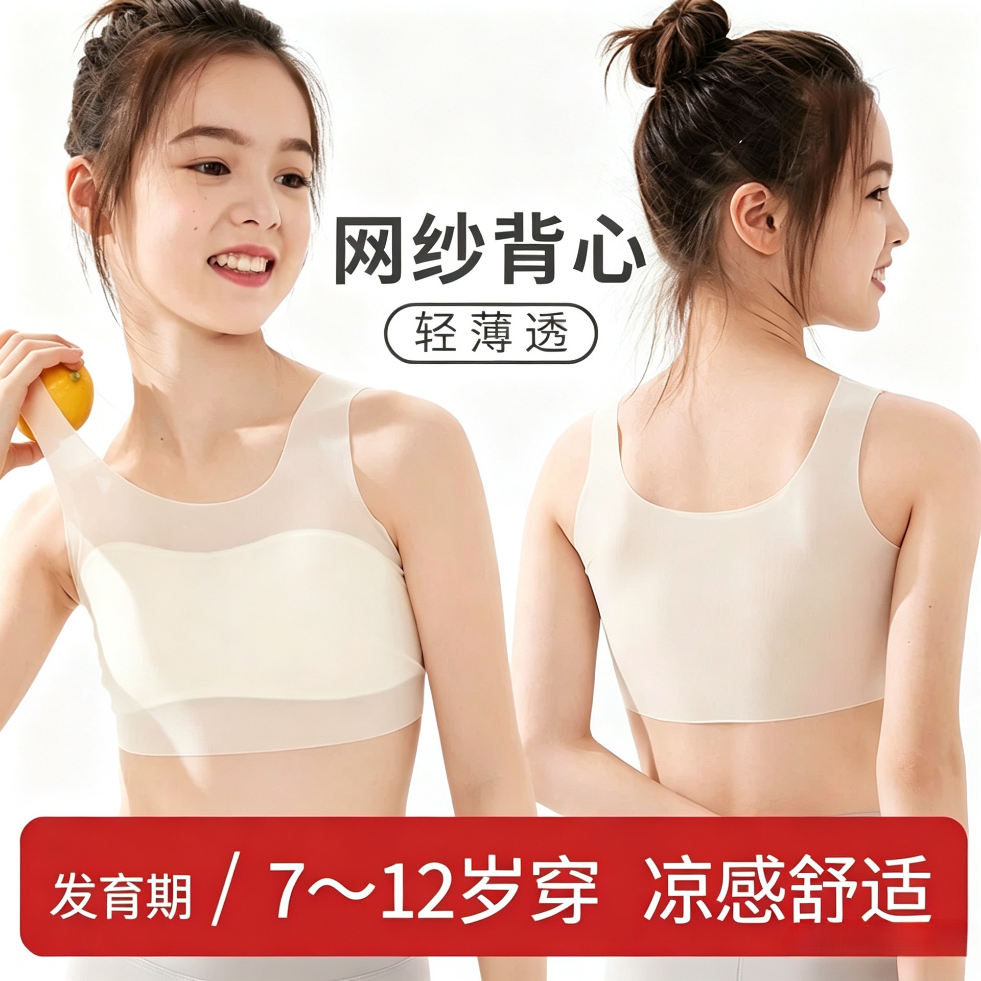 Ropa interior tipo camisola modal anti-golpes para niñas en la etapa de desarrollo, estudiantes de primaria y secundaria, primer nivel. image 4