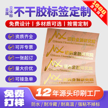 金属标签个性化金属字设备金属LOGO分离贴转印贴婚礼烫金贴纸定制