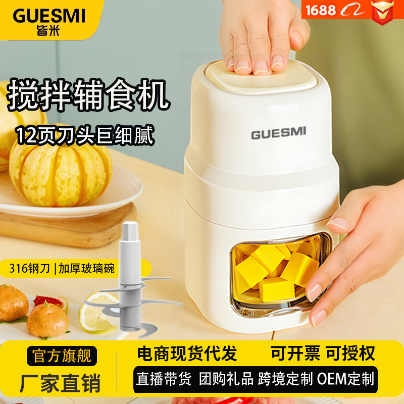 皆米辅食机宝宝家用小型多功能婴儿研磨机料理机打泥神器捣蒜器|undefined