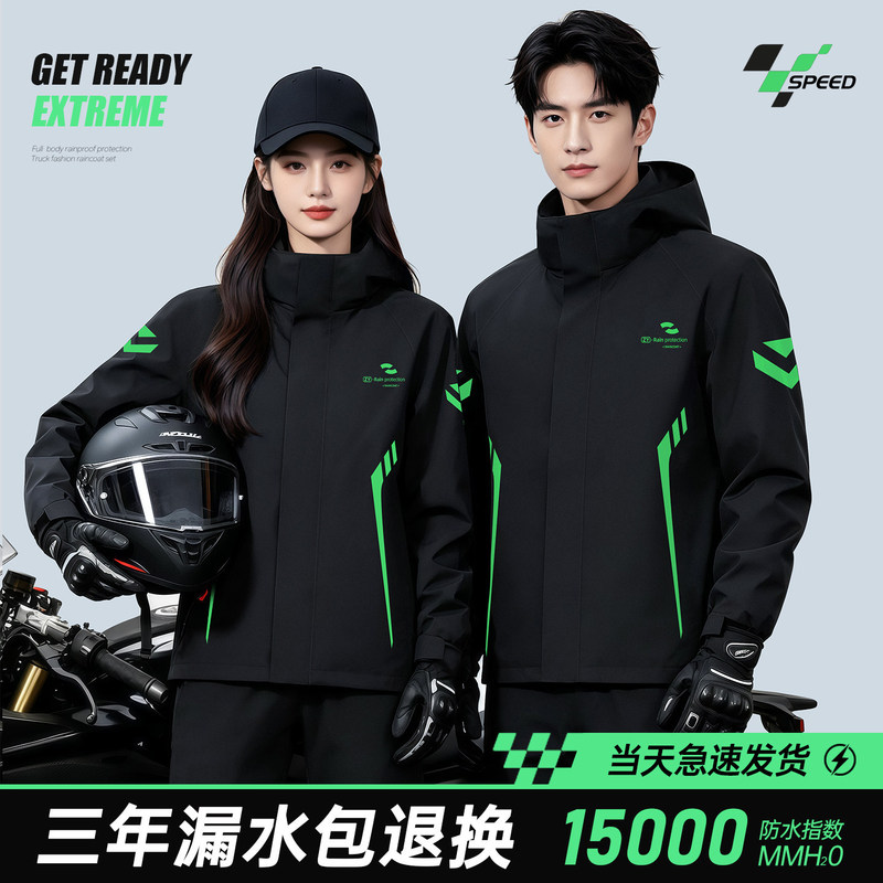 Raincoat for Electric Bike Riding, Rainproof Pants, Motorcycle Two-Piece Set for Men, Extended Full-Body Fishing Suit, Thickened for Women, Delivery Worker