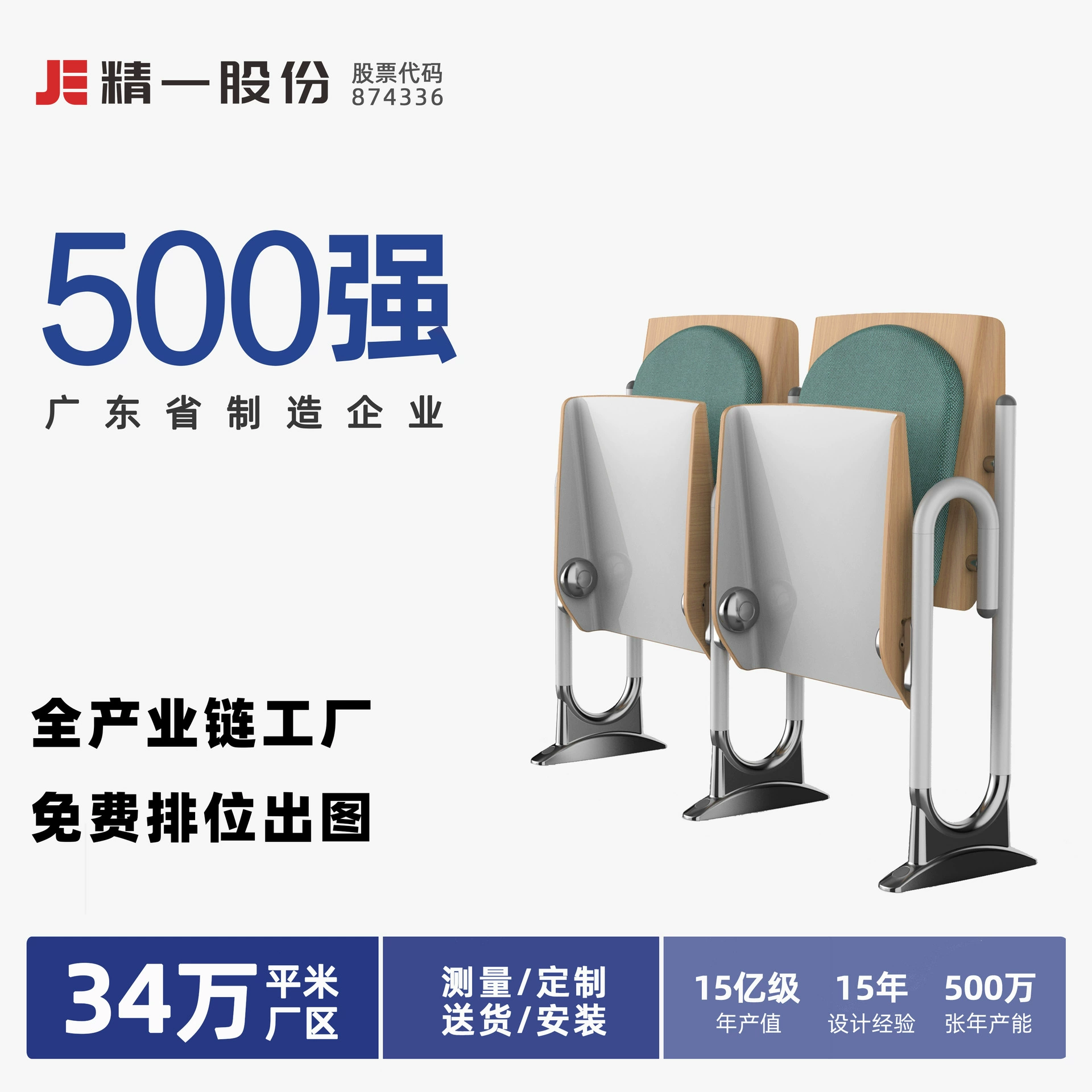 Sitzone Jingi ступенчатая классная комната, ряд стульев, университетские мультимедийные алюминиевые столы, стулья, лекционный зал, стулья