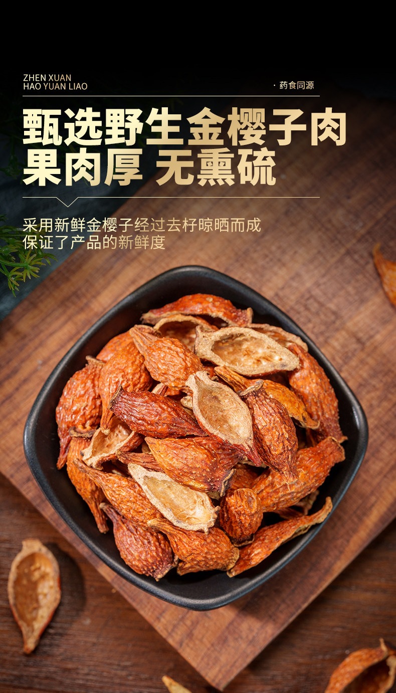 Dried Cherokee Rose Fruit Meat Jin Ying Zi 175g Wild Harvested Herbal Tea and Wine Infusion overview