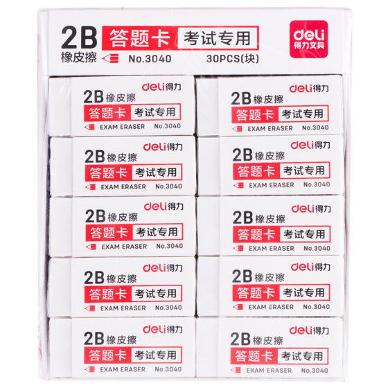 Deli 3040 Eraser Student Examination Answer Card Painting Art Special 2B Eraser Student Stationery Wholesale