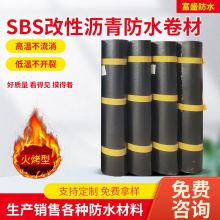 sbs防水卷材火烤型弹性体改性沥青防水卷材工程专用屋顶防水卷材