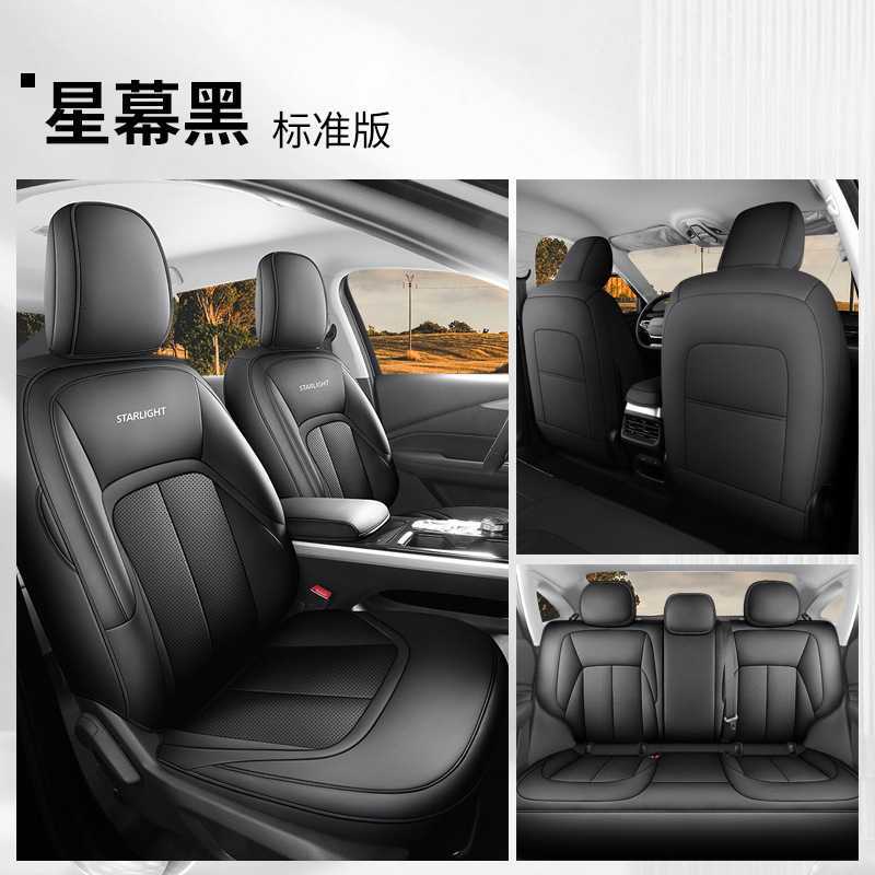 Wuling Seat Cover Car Cushion Full Surround Four Seasons For Wuling Starlight 2024 (Modelə uyğun (Original) oturacaq örtükləri) - starlight-dedicated-five-seat-full-surround