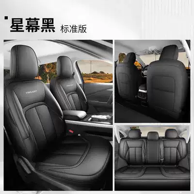 Special for 2024 Wuling Starlight Seat Cover Car Cushion Fully Surrounded for Four Seasons Wuling Starlight Seat Cover (Modelə uyğun (Original) oturacaq örtükləri) - star-curtain-black-standard-edition-starlight-special-five-seater-full-surround