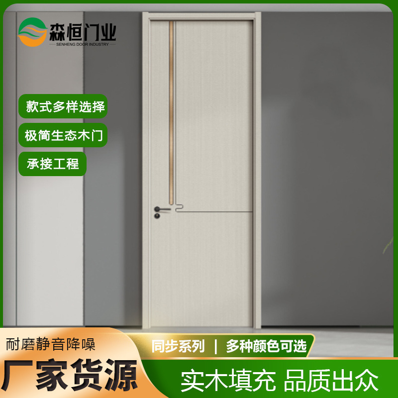 New Sun-Free Panel Carbon Crystal Door Set Wooden Door Indoor Hotel Soundproof Door Modern Simple Pure Color Room Door