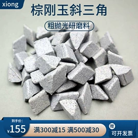 人造磨料;光饰机;离心机