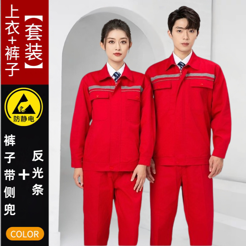 涤棉防静电劳保服工作服男棉服工装男反光车间工地工作服耐磨耐脏|undefined