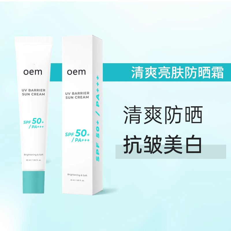 Brightening light and thin refreshing waterproof sun protection…