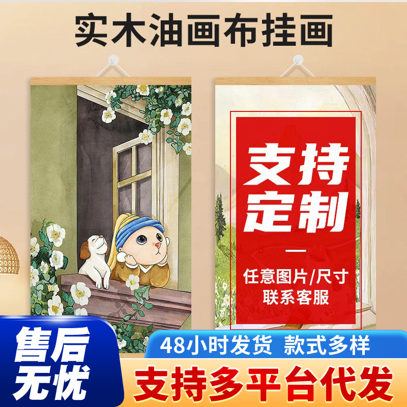 Little Red Book Huo Shadow Giant One Piece King Reward Order Animation Game Surrounding Solid Wood Hanging Painting Living Room Digital Oil Canvas