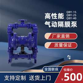 工程塑料不锈钢304铝合金铸铁污水泵气动隔膜泵QBYK-254050高压泵