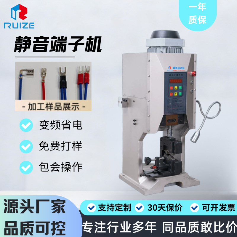 厂家批发半自动静音端子机电线电缆线材压线机多芯线电子线铆压机