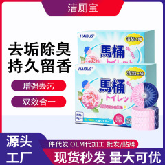 トイレの清潔剤は臭いを消して香りを残します。