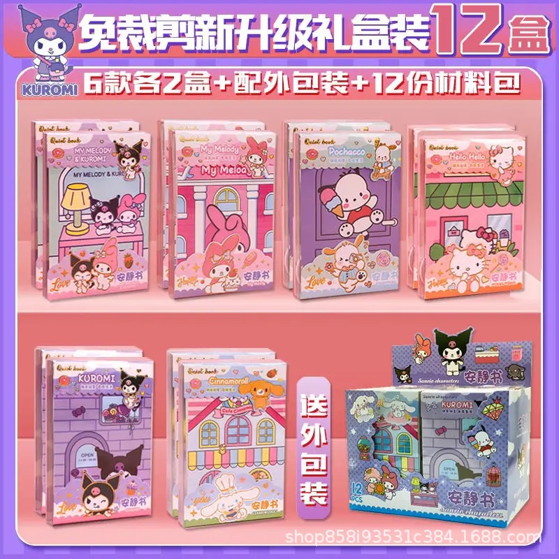 子供のおもちゃのカード帳の美楽蒂の漫画の手作りの材料のクロミの箱は豆の本の静かな本を裁断しません。