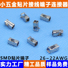 工厂直供—PCB板端子插拔式直插快速接线五金SMD贴片端子连接器