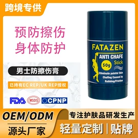 个人护理加工;液态精华;其他身体护理