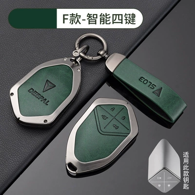 for Changan Car Key Cover — Car key bag - no-specifications-chang-an-dark-blue-f-intelligent-4-key-graphite-green-shell-ring-crescent-buckle