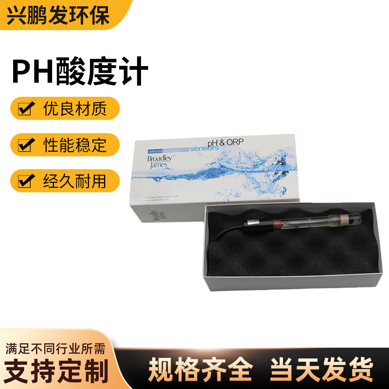 美国原装BJC E-1312 PH/ORP电极合泰PH-101探头工业PH酸度计便携