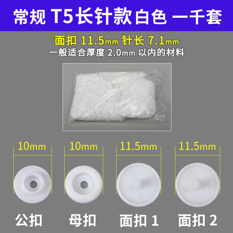 Botones a presión de plástico T3/T5/T8 para carpeta y ropa, al por mayor