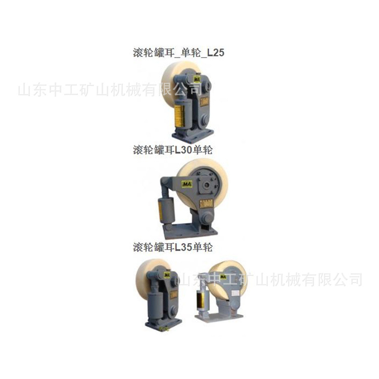 实力工厂直供轻型滚轮罐耳 罐耳滚轮导向装置 结构合理