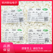HX25034-Y（孔座）-HA-红星连接器10只样品单拍配套端子xh-pt