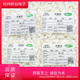 HX25034-Y（孔座）-HA-红星连接器10只样品单拍配套端子xh-pt