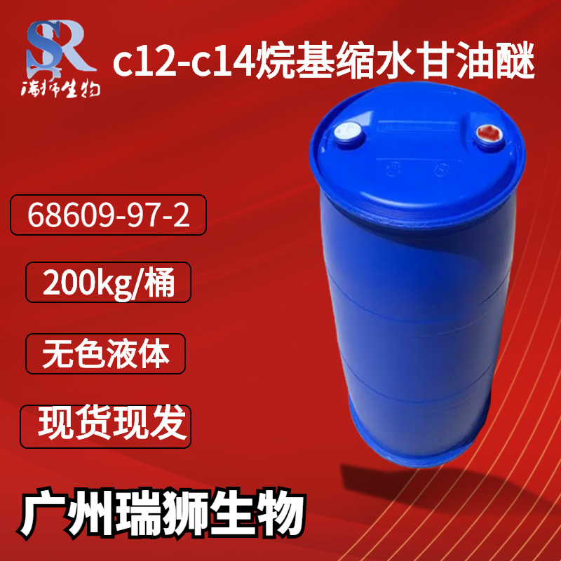 现货包邮 C12-14烷基缩水甘油醚 涂料稀释剂  包邮1千克起售