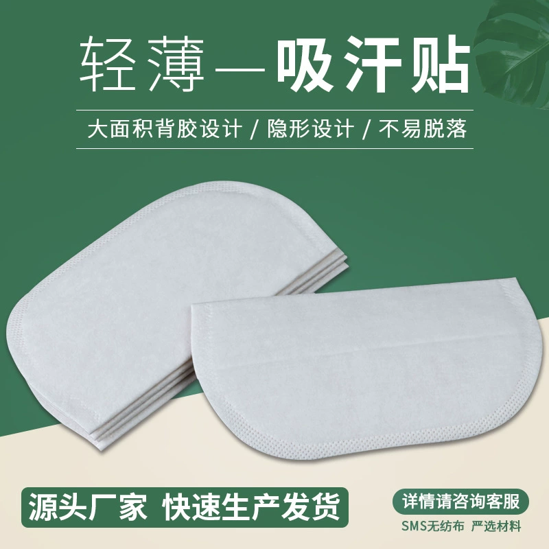 HD140 Наклейка для поглощения пота подмышками Одноразовый дезодорант для поглощения пота подмышками Наклейка-антиперспирант Тонкий Невидимый