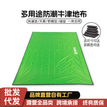 喜马拉雅多功能地垫牛津布帐篷底部防潮垫露营野餐垫防水户外加厚