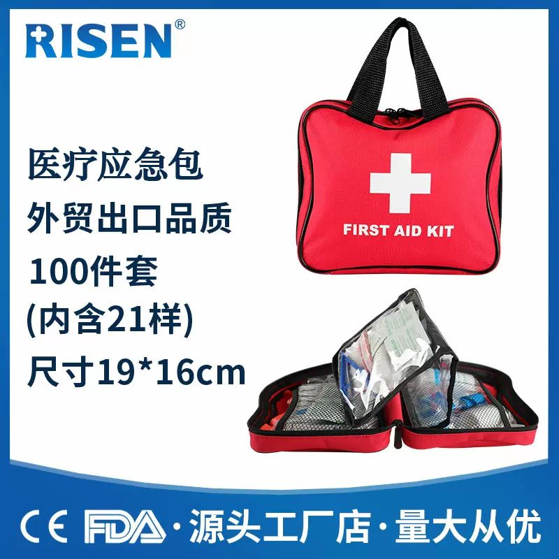 车载户外防灾多功能急救应急包家用急救包消防逃生救生包医用