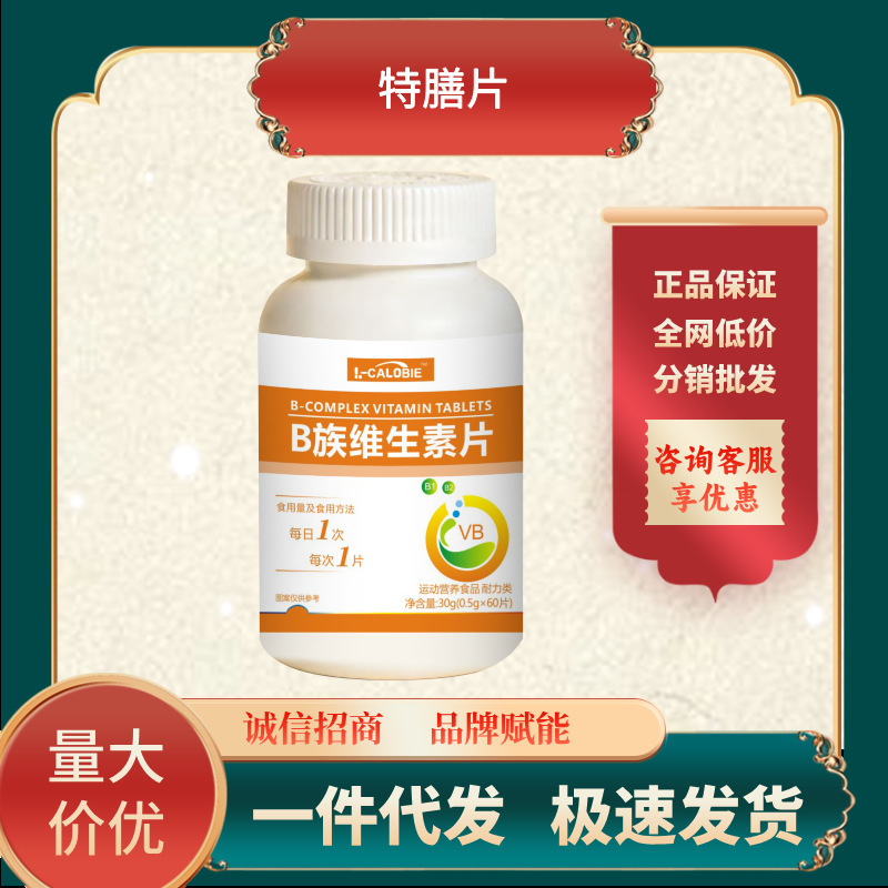 B Vitamins Tablets, Special Dietary Nutritional Tablets, Sports Nutrition Endurance Category, Dropshipping