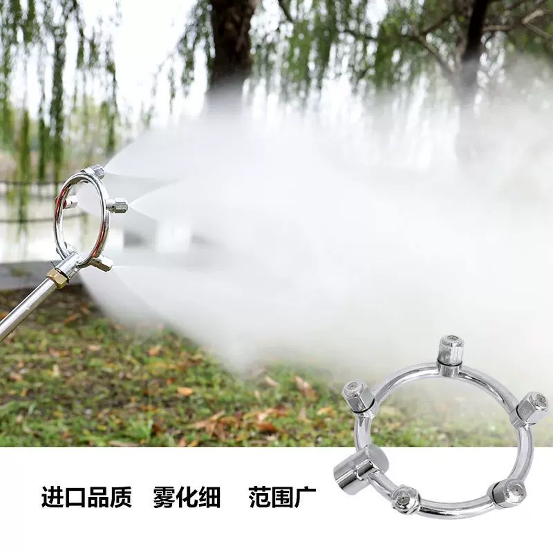 新款多头打药喷头圆环喷头电动打药机专用喷雾器喷头农用喷雾机