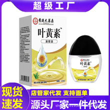 快手抖音大药房叶黄素滴眼液视力模糊眼疲劳眼干涩护眼液一件代发