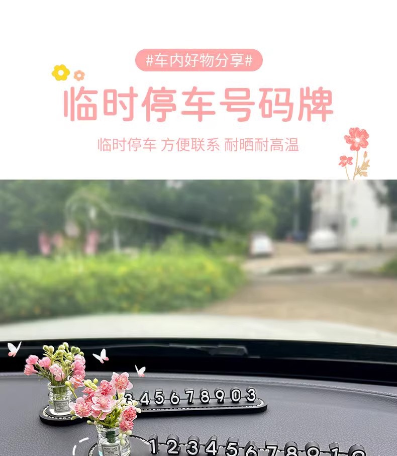 New vase car temporary parking plate mobile car phone number plate car creative high-grade car interior ornaments