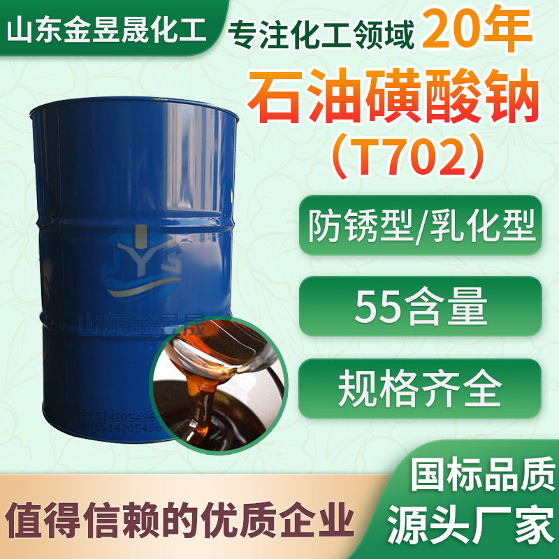Customized Sodium Dodecyl Sulfonate T702 Water-Based Oil-Based Anti-Rust Agent Emulsifying Lubricant Foaming Agent Sodium Dodecyl Sulfonate